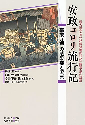 吉村昭が伝えたかったこと』(文藝春秋) - 著者:文藝春秋 - 磯田 吉村昭が伝えたかったこと』(文藝春秋) - 著者:文藝春秋 - 磯田